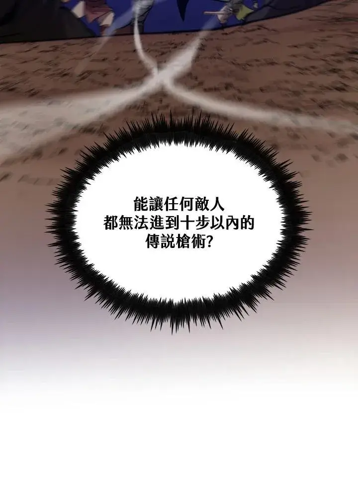 《转世武林当大夫》第75话图27
