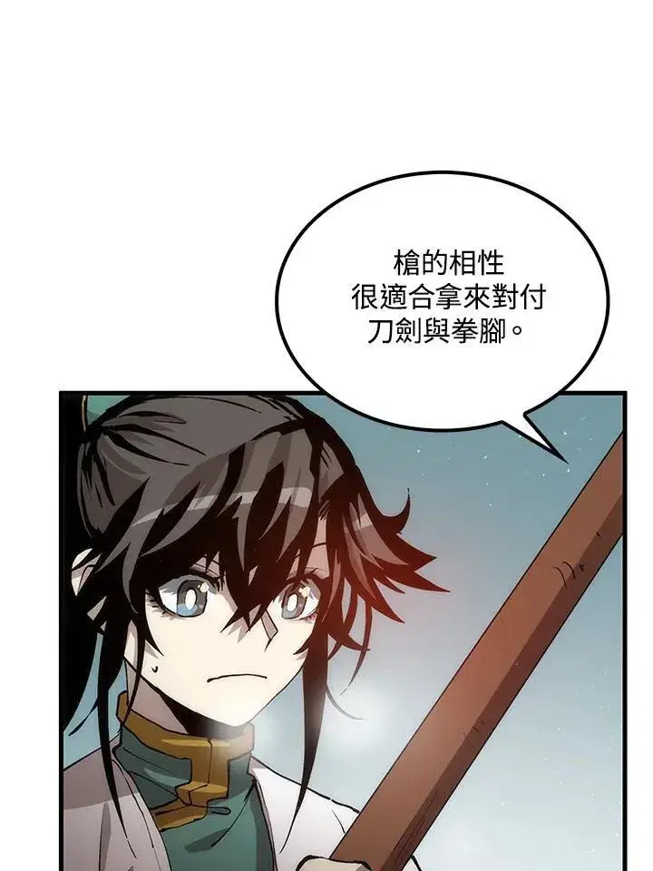 《转世武林当大夫》第75话图30