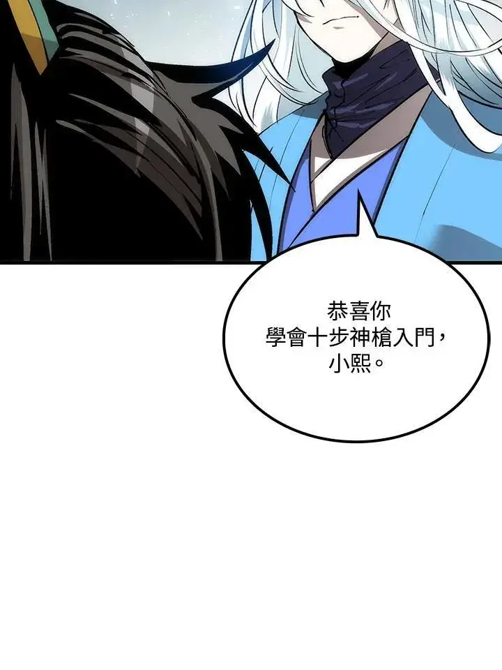 《转世武林当大夫》第75话图35