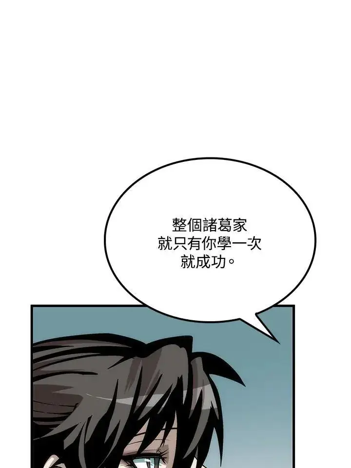 《转世武林当大夫》第75话图36