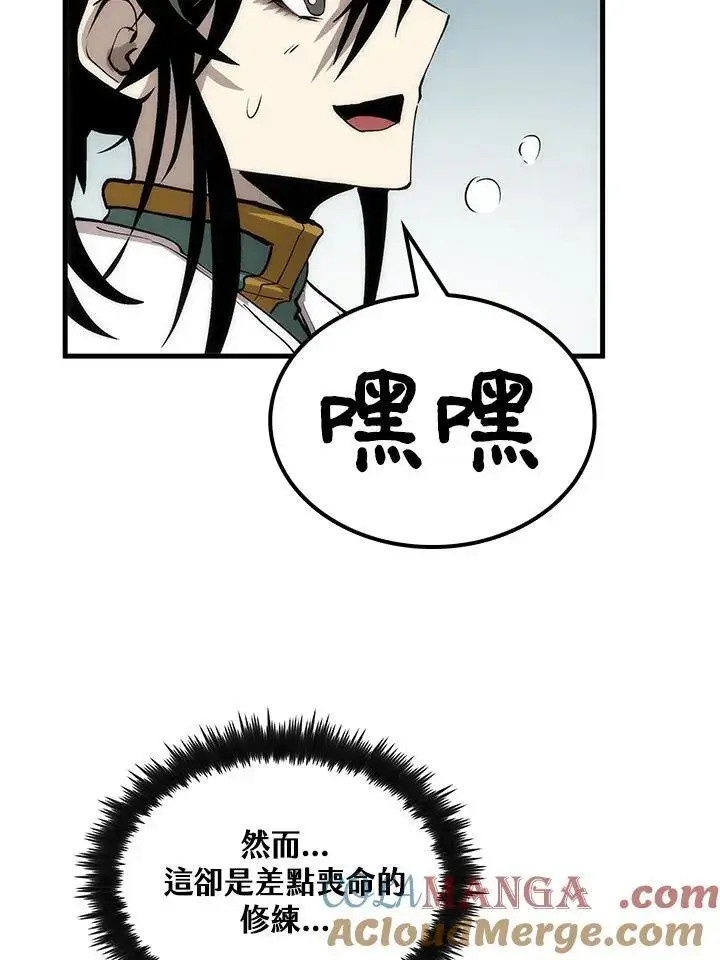 《转世武林当大夫》第75话图37