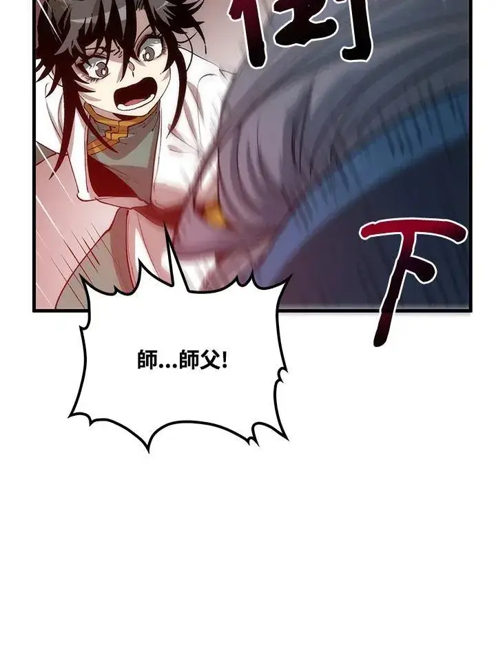 《转世武林当大夫》第75话图43
