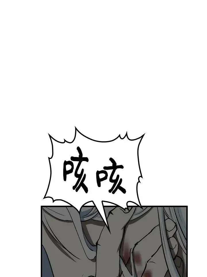 《转世武林当大夫》第75话图44