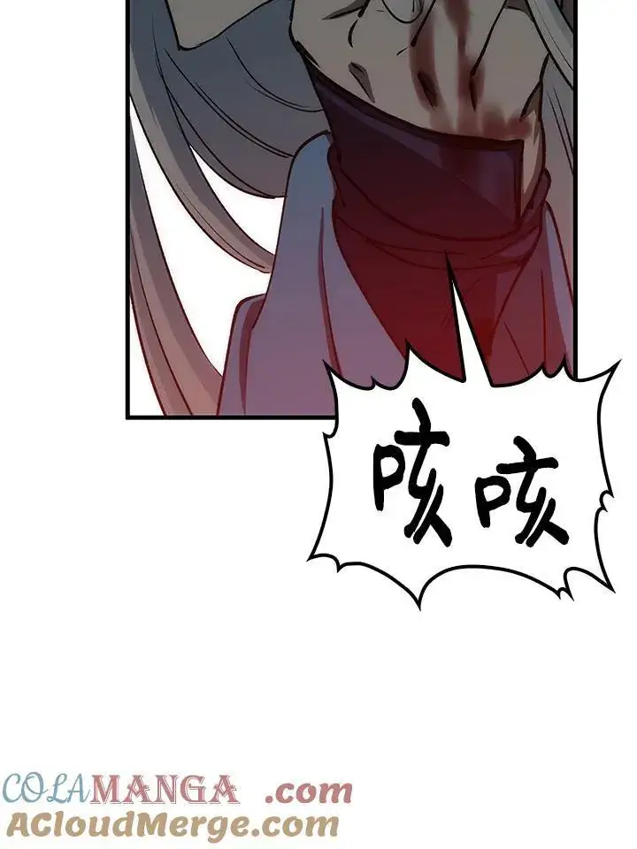 《转世武林当大夫》第75话图45