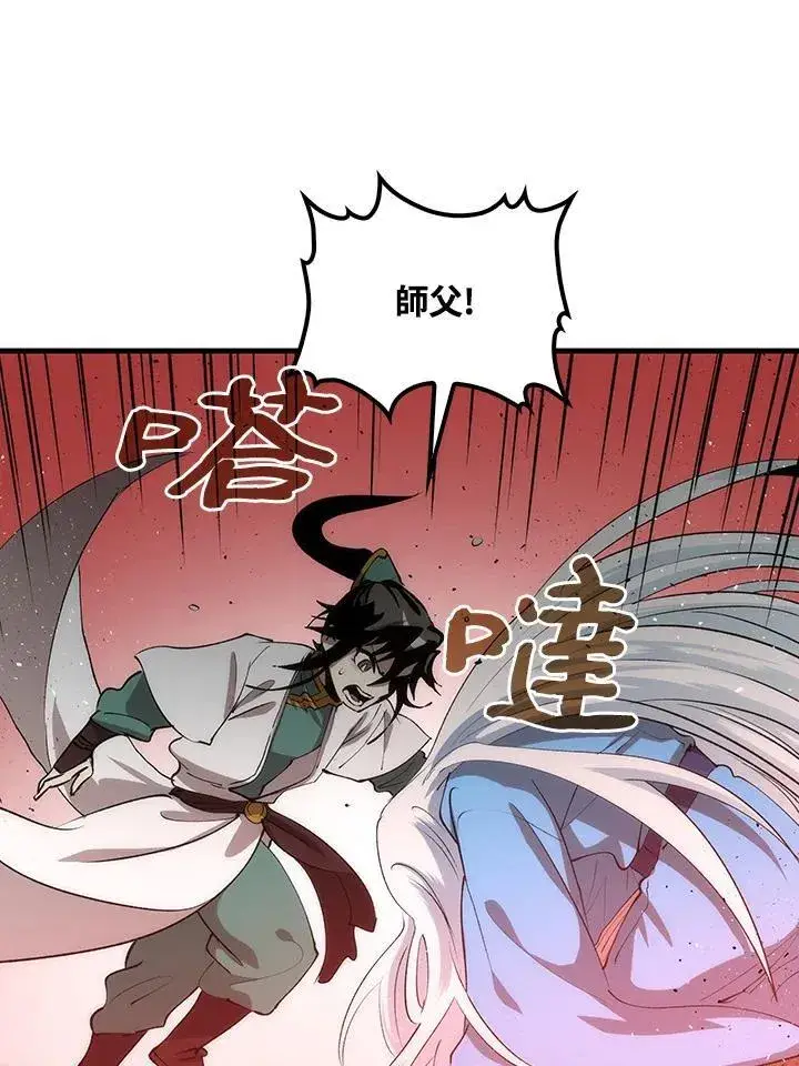 《转世武林当大夫》第75话图46