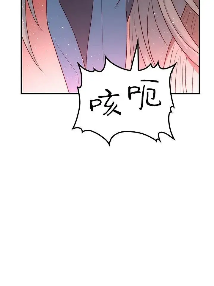 《转世武林当大夫》第75话图48