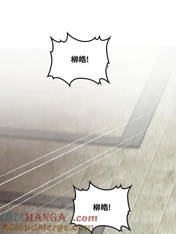 《转世武林当大夫》第75话图49