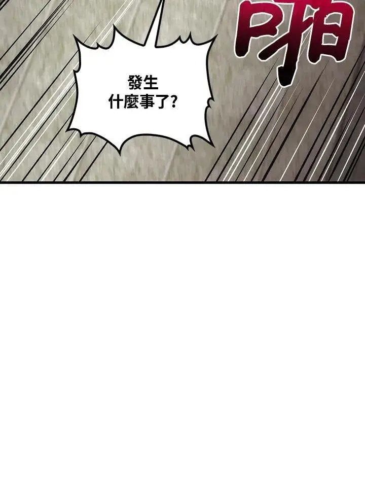 《转世武林当大夫》第75话图51