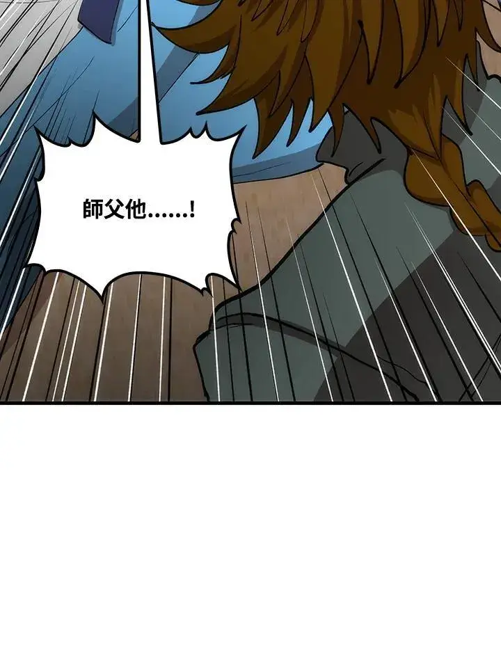 《转世武林当大夫》第75话图55