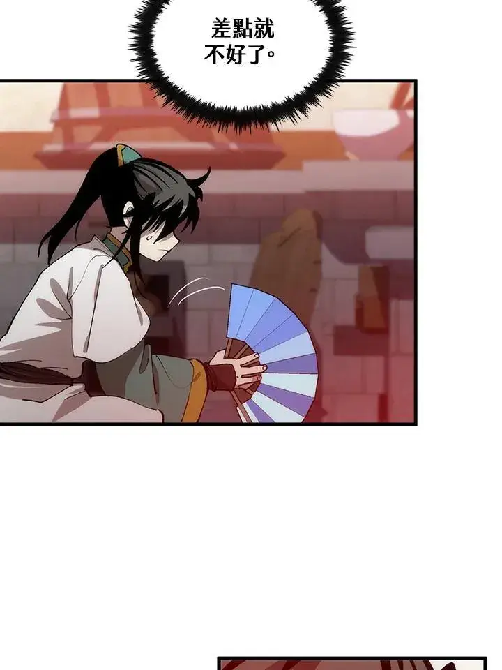《转世武林当大夫》第75话图62