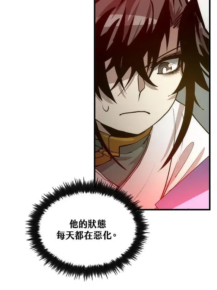 《转世武林当大夫》第75话图63