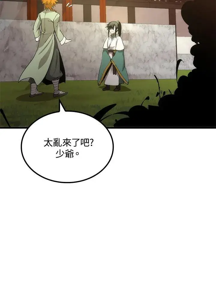 《转世武林当大夫》第75话图72