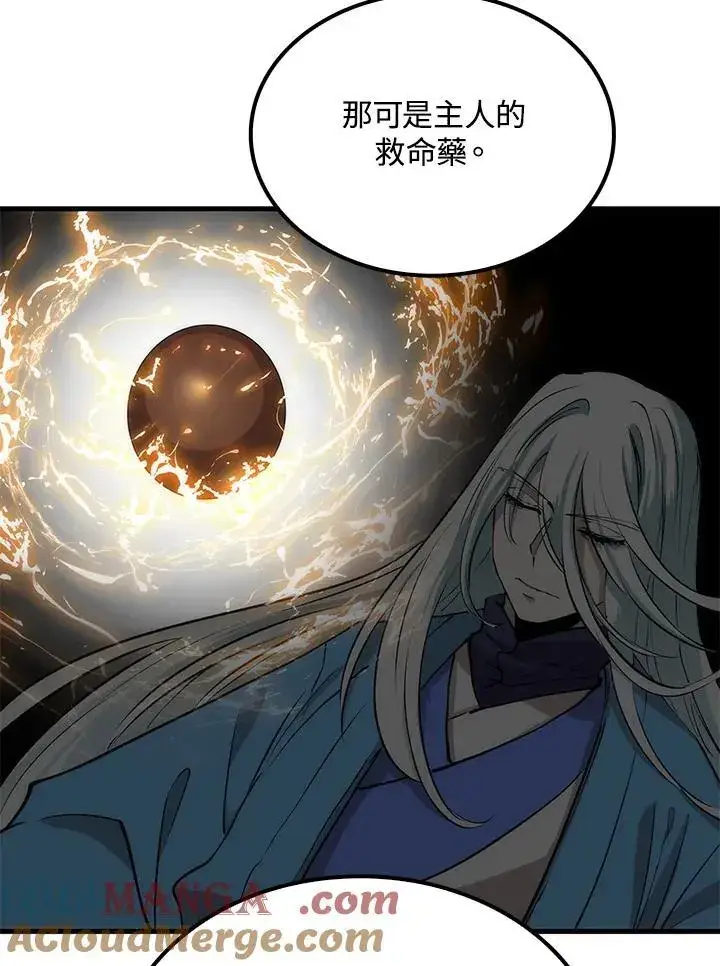 《转世武林当大夫》第75话图77