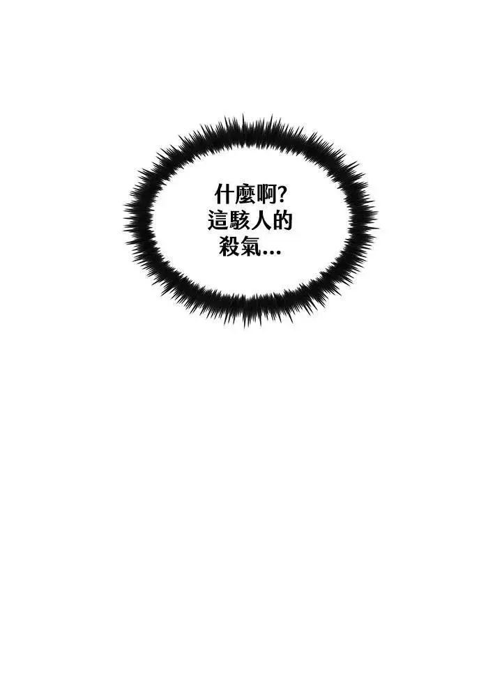 《转世武林当大夫》第75话图88