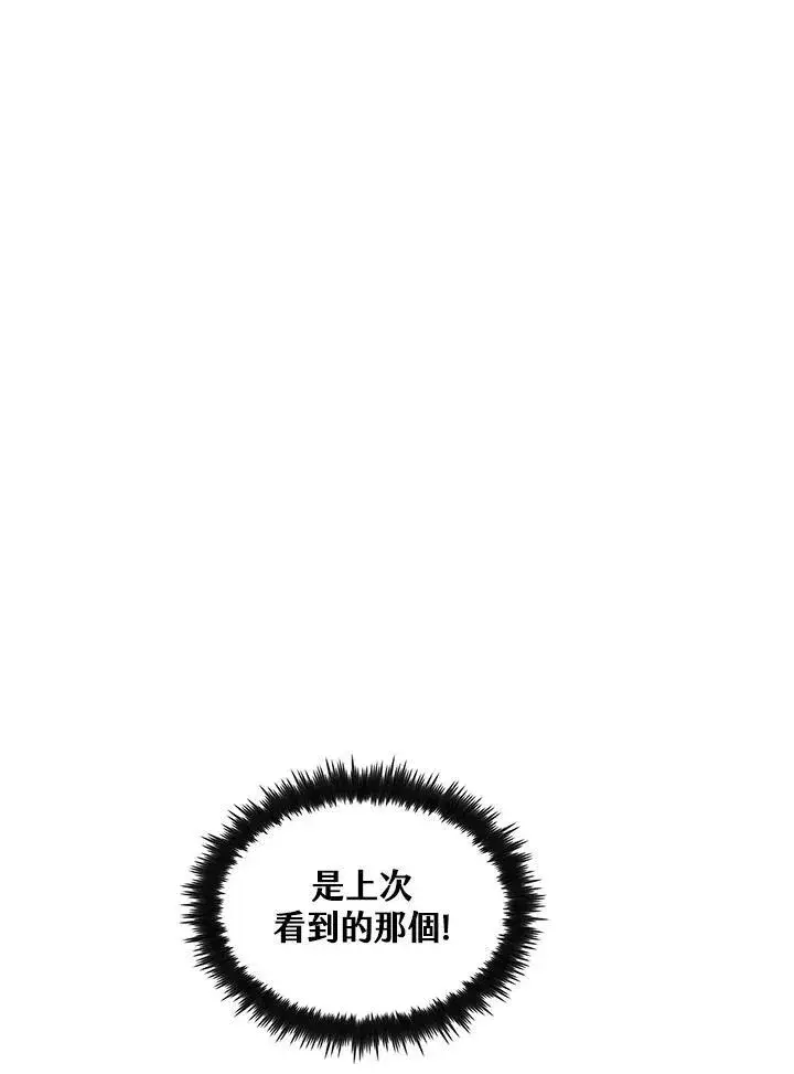 《转世武林当大夫》第75话图91