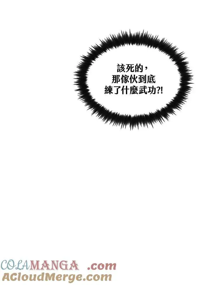 《转世武林当大夫》第75话图93