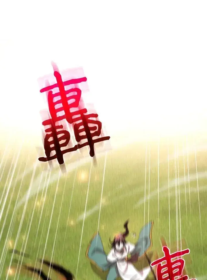 《转世武林当大夫》第75话图94