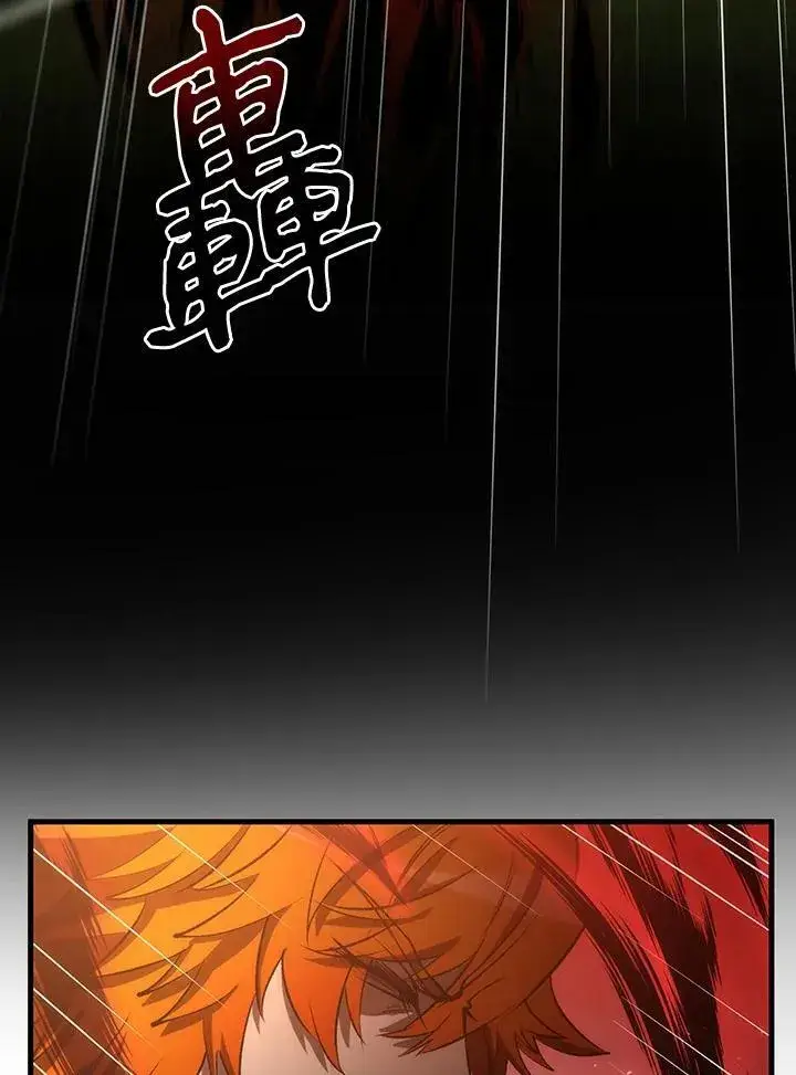 《转世武林当大夫》第75话图96