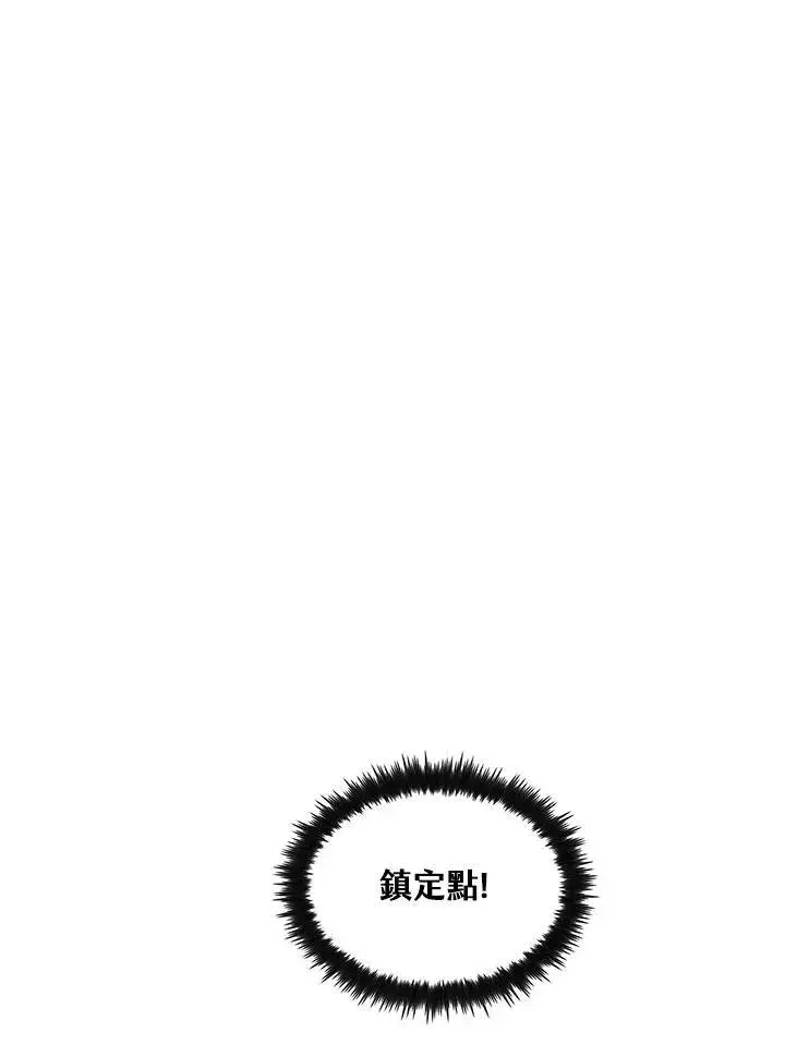 《转世武林当大夫》第75话图98