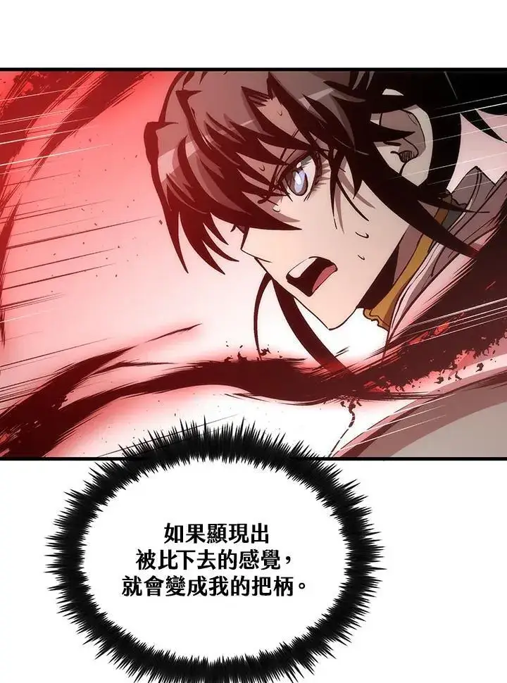 《转世武林当大夫》第75话图99