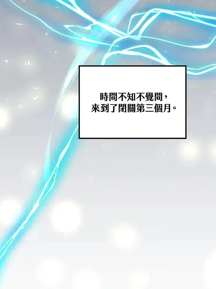 《转世武林当大夫》第76话图130