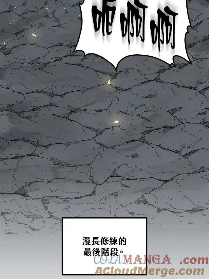 《转世武林当大夫》第76话图133