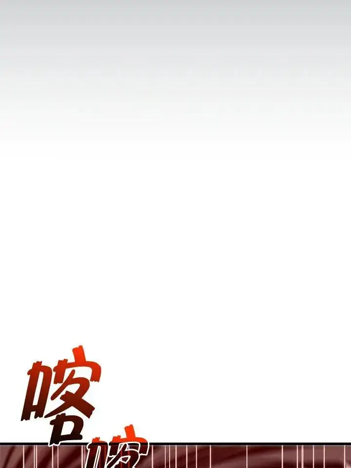 《转世武林当大夫》第76话图134
