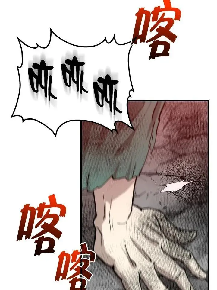《转世武林当大夫》第76话图136