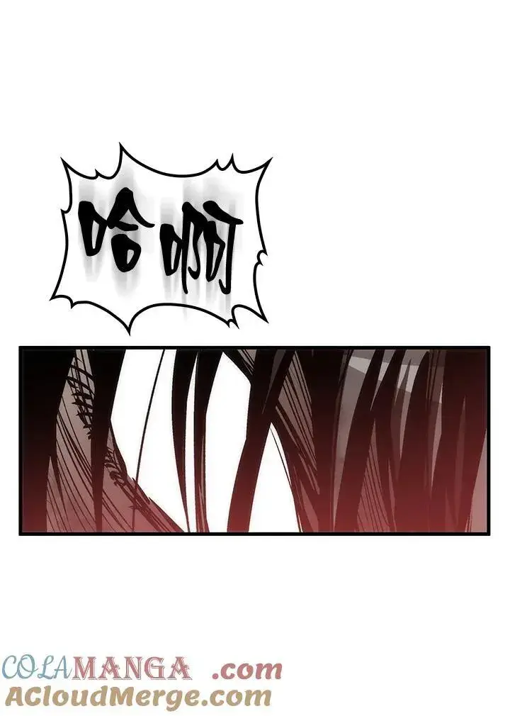 《转世武林当大夫》第76话图141