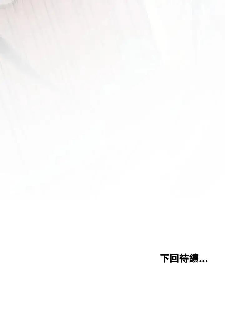《转世武林当大夫》第76话图147