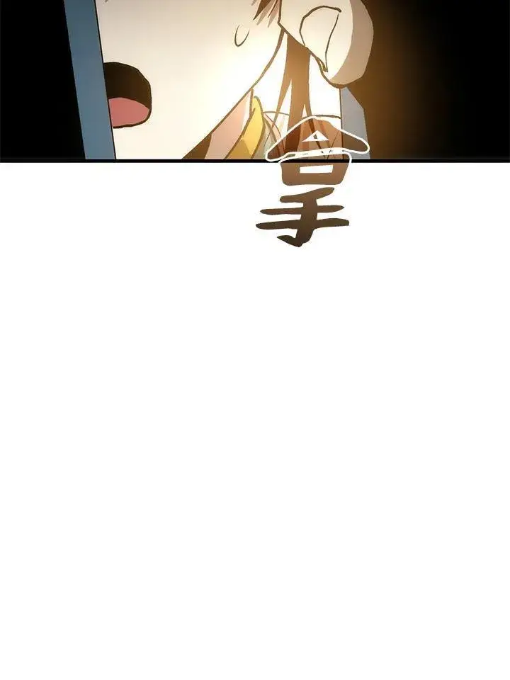 《转世武林当大夫》第76话图35
