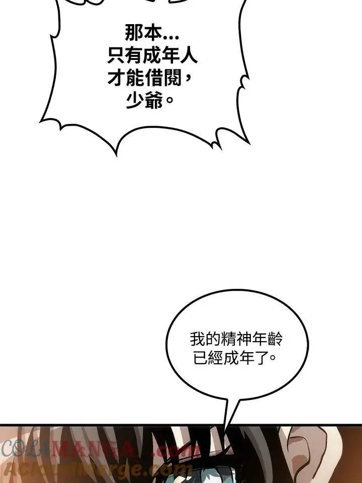 《转世武林当大夫》第76话图37