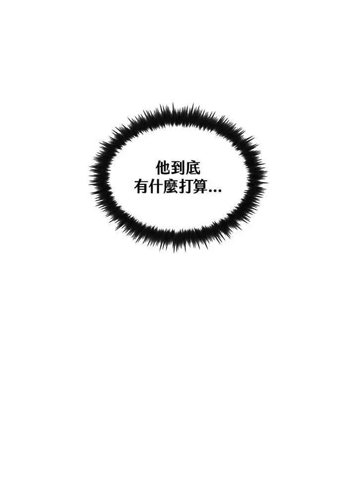 《转世武林当大夫》第76话图47