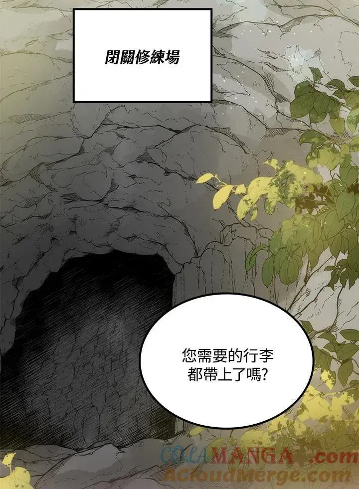 《转世武林当大夫》第76话图49