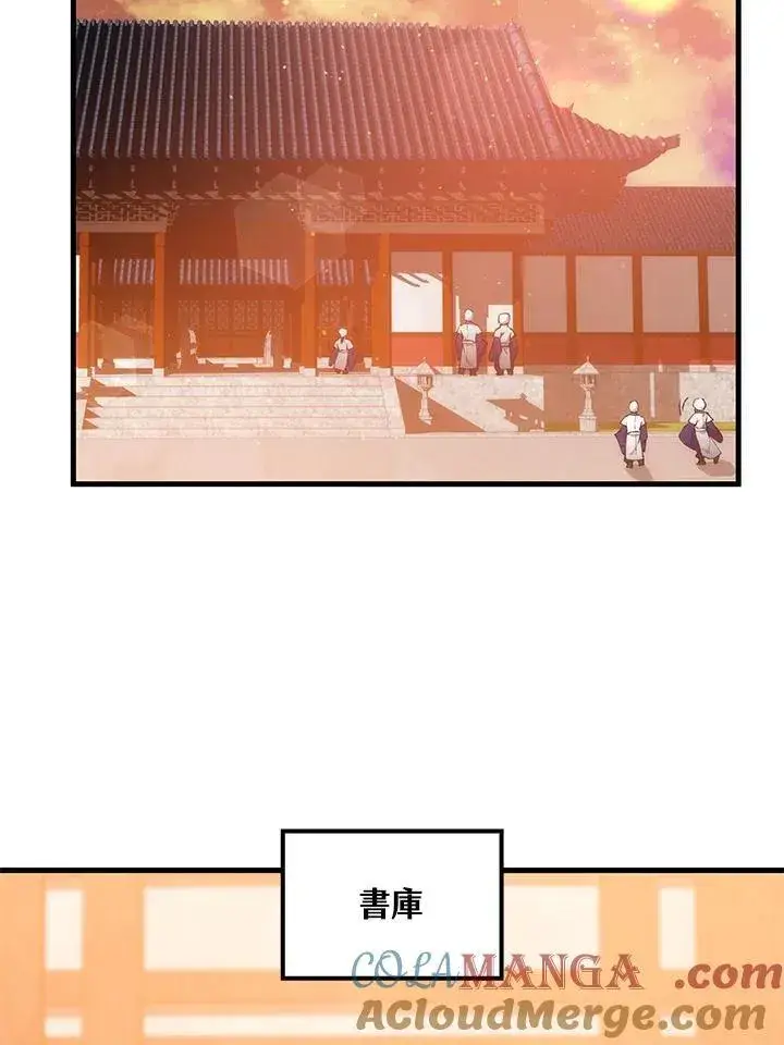 《转世武林当大夫》第76话图5