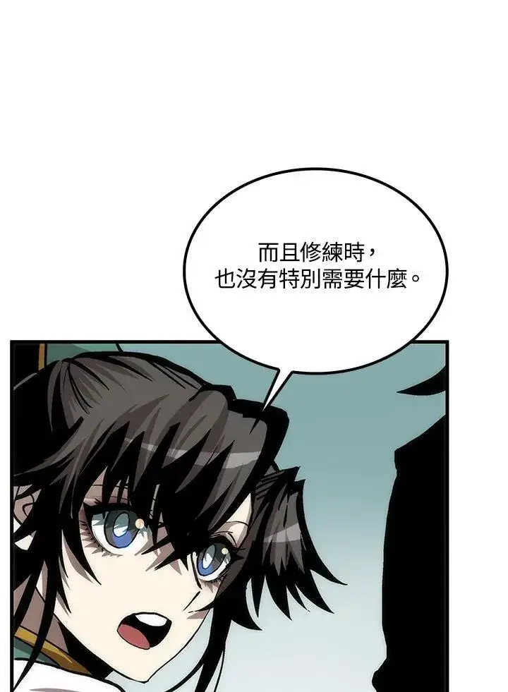《转世武林当大夫》第76话图52
