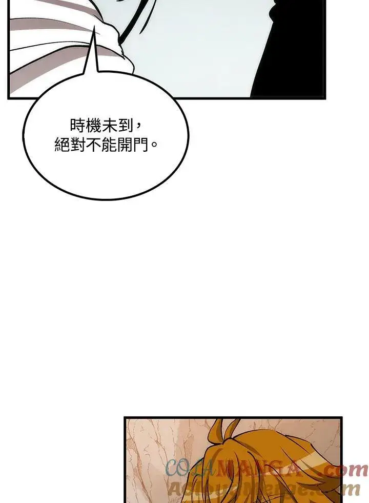 《转世武林当大夫》第76话图53