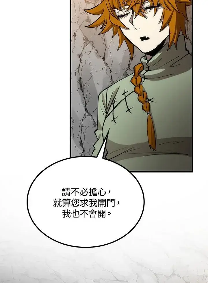 《转世武林当大夫》第76话图54