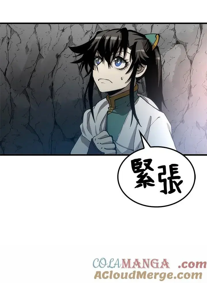 《转世武林当大夫》第76话图57