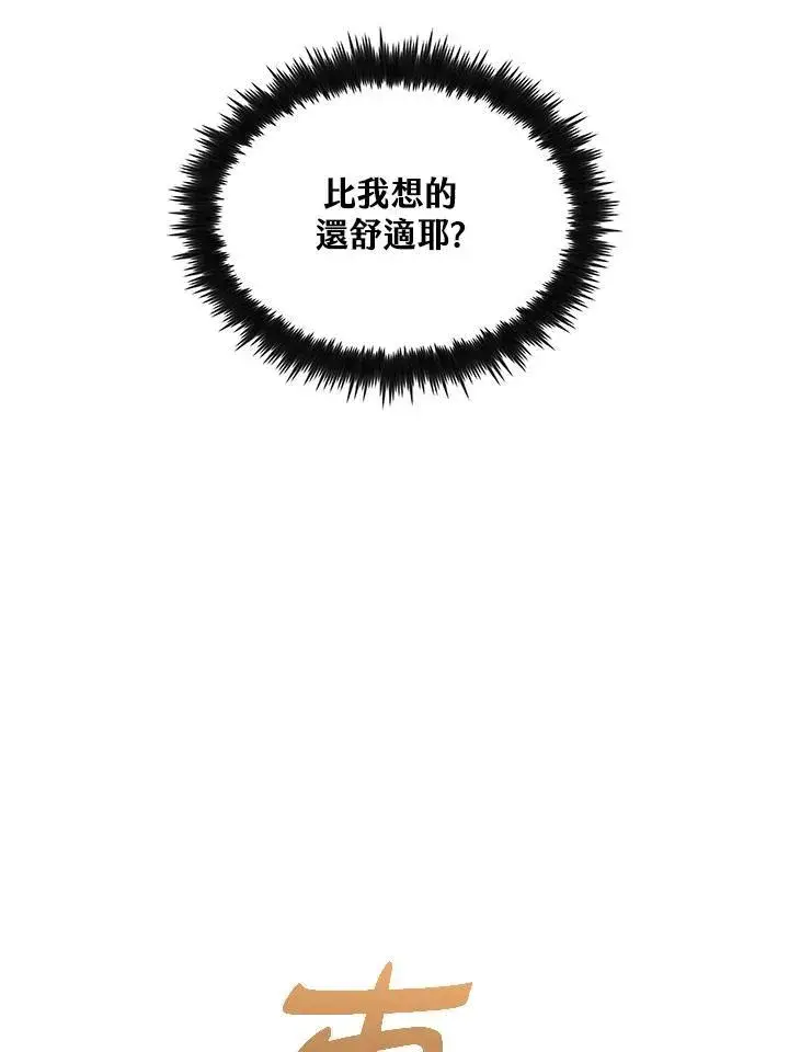 《转世武林当大夫》第76话图68