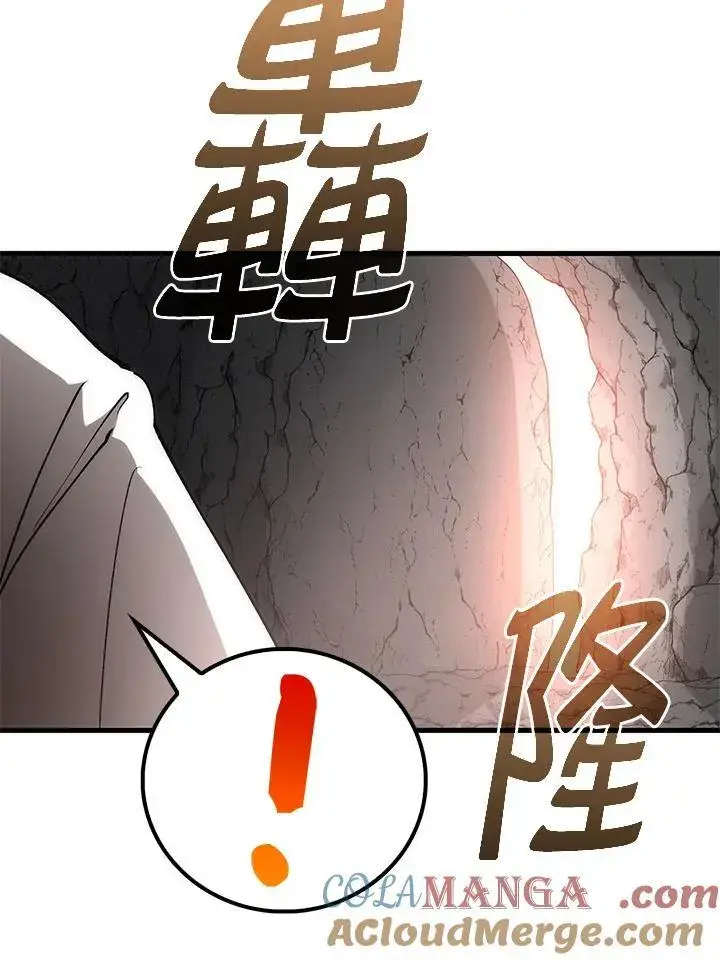 《转世武林当大夫》第76话图69