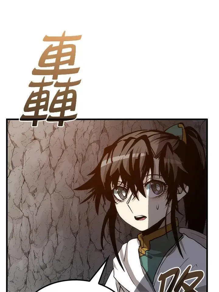 《转世武林当大夫》第76话图71