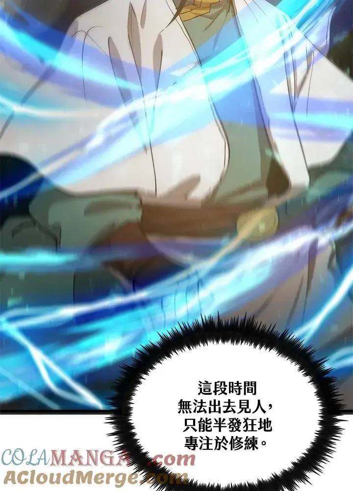 《转世武林当大夫》第76话图85