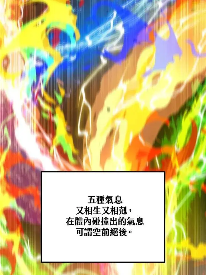 《转世武林当大夫》第77话图10