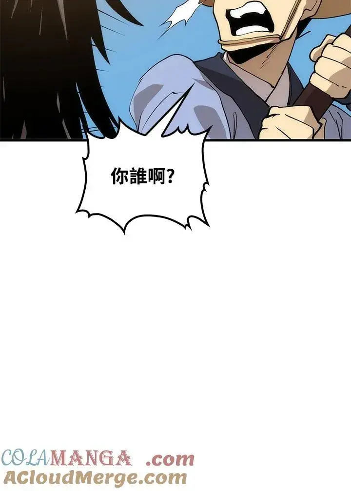 《转世武林当大夫》第77话图109