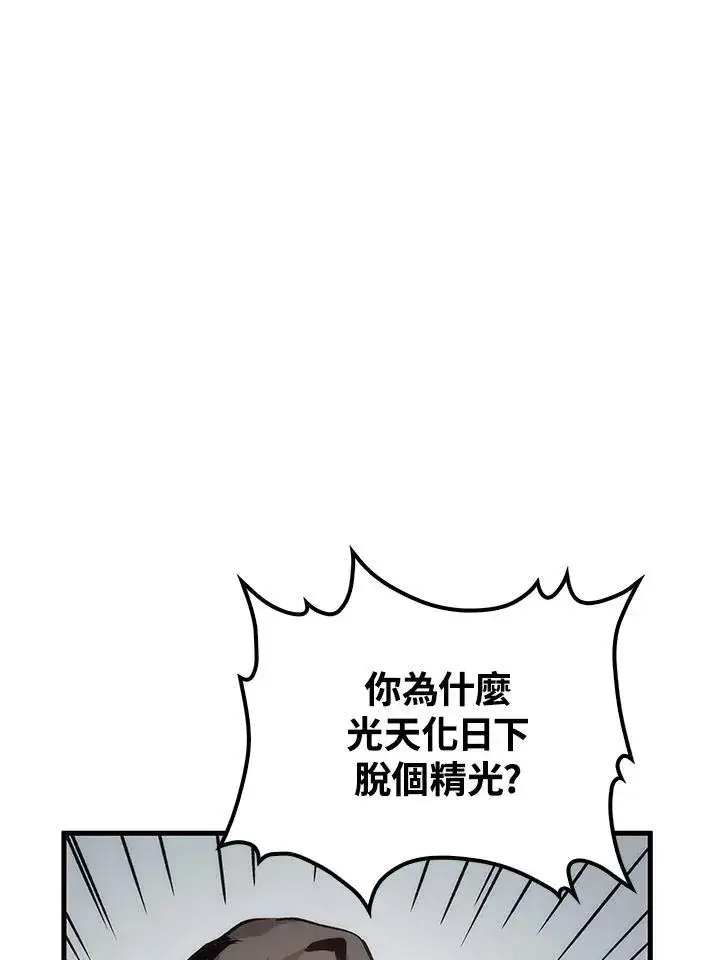 《转世武林当大夫》第77话图110