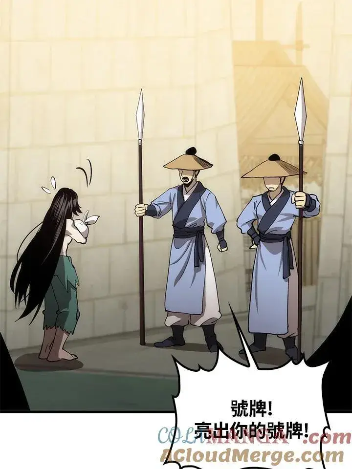 《转世武林当大夫》第77话图113