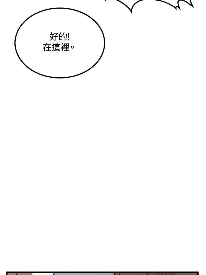 《转世武林当大夫》第77话图114