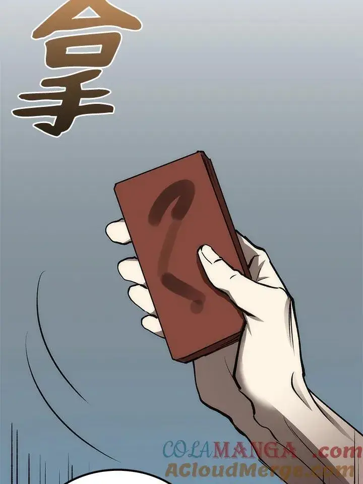 《转世武林当大夫》第77话图117