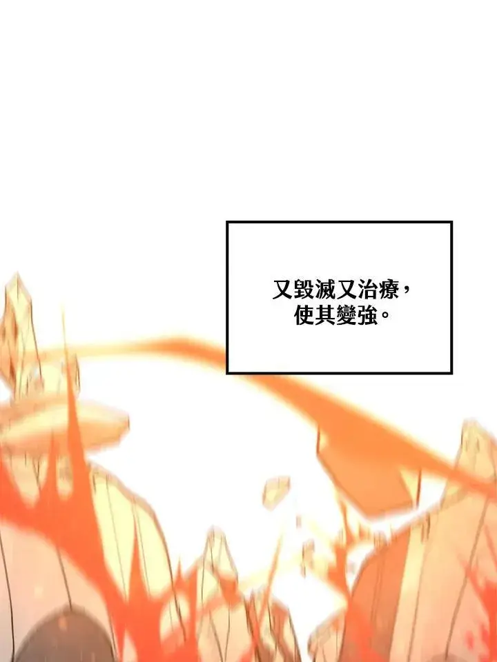 《转世武林当大夫》第77话图12